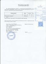 Кассовые чеки с подтверждением в Гудермесе