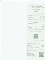 Кассовые чеки с подтверждением в Гудермесе