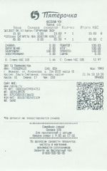 Кассовые чеки с подтверждением в Гудермесе