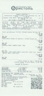 Кассовые чеки с подтверждением в Гудермесе