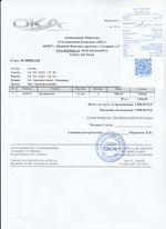 Кассовые чеки с подтверждением в Гудермесе