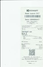 Кассовые чеки с подтверждением в Гудермесе