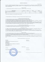 Кассовые чеки с подтверждением в Гудермесе