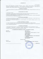 Кассовые чеки с подтверждением в Гудермесе