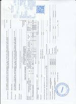 Кассовые чеки с подтверждением в Гудермесе