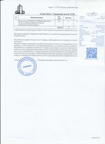 Кассовые чеки с подтверждением в Гудермесе